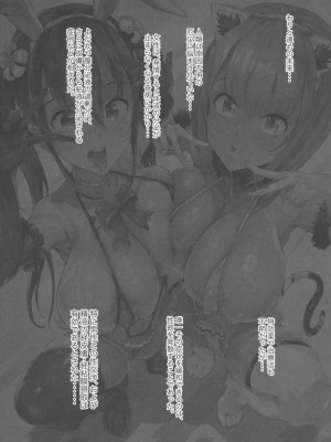 (C97) [ヌルネバーランド (ナビエ遥か2T)] 搾精都市エロシオン [超市扫货重嵌] [無修正]_03