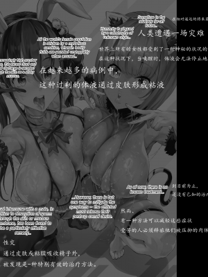 (C97) [ヌルネバーランド (ナビエ遥か2T)] 搾精都市エロシオン [超市扫货重嵌] [無修正]_04