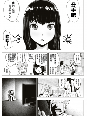 [ゲズンタイト] 魔法少女メルヘン☆シュシュ (COMIC 快楽天 2019年5月号) [沒有漢化] [無修正]_06