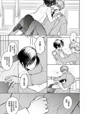 [冒险者公会][古川ふみ] オメガ高級娼館 ロニー男爵とお月さま 第1-5話+番外1-2 [Digital][完结]_074_072