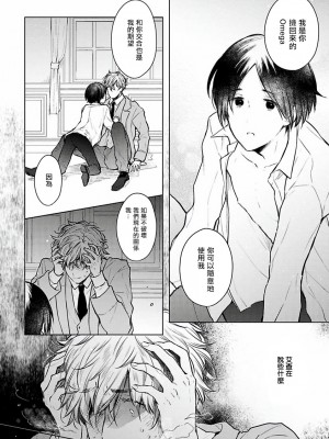 [冒险者公会][古川ふみ] オメガ高級娼館 ロニー男爵とお月さま 第1-5話+番外1-2 [Digital][完结]_075_073