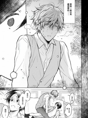 [冒险者公会][古川ふみ] オメガ高級娼館 ロニー男爵とお月さま 第1-5話+番外1-2 [Digital][完结]_078_076