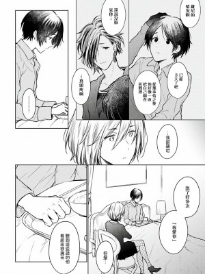 [冒险者公会][古川ふみ] オメガ高級娼館 ロニー男爵とお月さま 第1-5話+番外1-2 [Digital][完结]_089_087