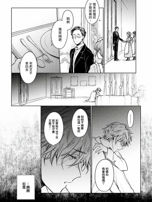 [冒险者公会][古川ふみ] オメガ高級娼館 ロニー男爵とお月さま 第1-5話+番外1-2 [Digital][完结]_091_089