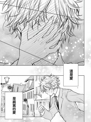 [冒险者公会][古川ふみ] オメガ高級娼館 ロニー男爵とお月さま 第1-5話+番外1-2 [Digital][完结]_135_132
