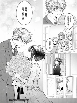[冒险者公会][古川ふみ] オメガ高級娼館 ロニー男爵とお月さま 第1-5話+番外1-2 [Digital][完结]_173_169