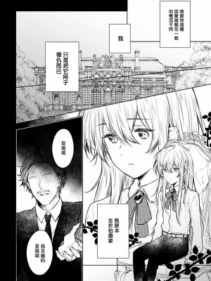 [冒险者公会][古川ふみ] オメガ高級娼館 ロニー男爵とお月さま 第1-5話+番外1-2 [Digital][完结]_178_173