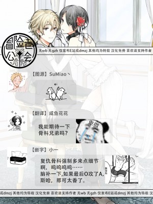 [冒险者公会][古川ふみ] オメガ高級娼館 ロニー男爵とお月さま 第1-5話+番外1-2 [Digital][完结]_189_2
