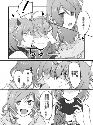 [EZR個人漢化] (BanG Dreamer's Party! 10th STAGE) [いしやきいも (いしだ)] 2H×1S (BanG Dream!)_10