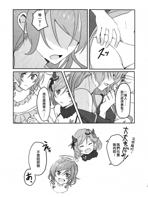 [EZR個人漢化] (BanG Dreamer's Party! 10th STAGE) [いしやきいも (いしだ)] 2H×1S (BanG Dream!)_15