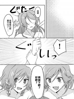 [EZR個人漢化] (BanG Dreamer's Party! 10th STAGE) [いしやきいも (いしだ)] 2H×1S (BanG Dream!)_21