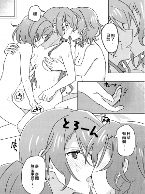 [EZR個人漢化] (BanG Dreamer's Party! 10th STAGE) [いしやきいも (いしだ)] 2H×1S (BanG Dream!)_23