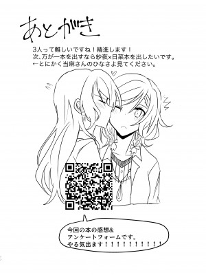 [EZR個人漢化] (BanG Dreamer's Party! 10th STAGE) [いしやきいも (いしだ)] 2H×1S (BanG Dream!)_26
