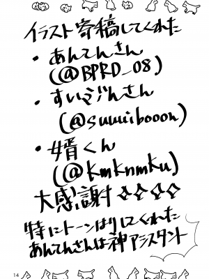 [EZR個人漢化] (BanG Dreamer's Party! 3rd STAGE) [いしやきいも (いしだ)] あやちさOVERLOVE (BanG Dream!)_14