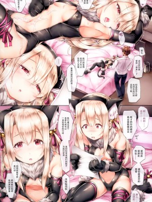 [しろくろうさ (スギユウ)] 檻の中のイリヤちゃん (Fate／kaleid liner プリズマ☆イリヤ)_0015