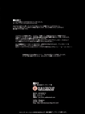[しろくろうさ (スギユウ)] 檻の中のイリヤちゃん (Fate／kaleid liner プリズマ☆イリヤ)_0021