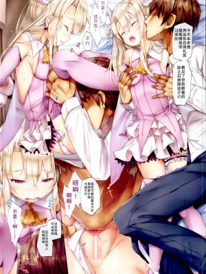 [しろくろうさ (スギユウ)] 檻の中のイリヤちゃん (Fate／kaleid liner プリズマ☆イリヤ)_0037