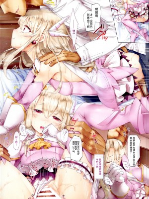 [しろくろうさ (スギユウ)] 檻の中のイリヤちゃん (Fate／kaleid liner プリズマ☆イリヤ)_0041