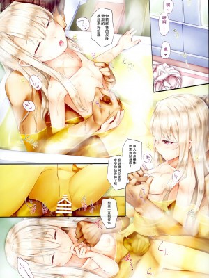 [しろくろうさ (スギユウ)] 檻の中のイリヤちゃん (Fate／kaleid liner プリズマ☆イリヤ)_0044
