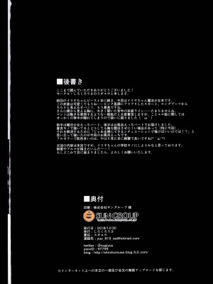 [しろくろうさ (スギユウ)] 檻の中のイリヤちゃん (Fate／kaleid liner プリズマ☆イリヤ)_0050
