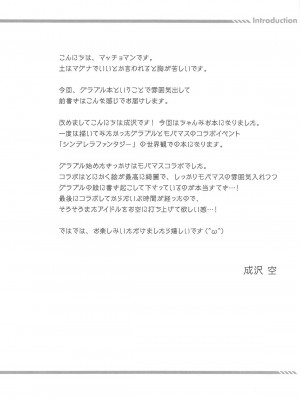 (C95) [空色まーち (成沢空)] 異世界陵辱 本田未央 (アイドルマスター シンデレラガールズ、グランブルーファンタジー) [vexling機翻]_03