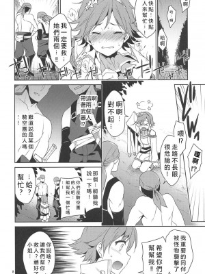 (C95) [空色まーち (成沢空)] 異世界陵辱 本田未央 (アイドルマスター シンデレラガールズ、グランブルーファンタジー) [vexling機翻]_05