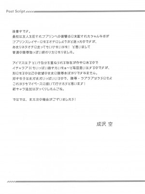 (C95) [空色まーち (成沢空)] 異世界陵辱 本田未央 (アイドルマスター シンデレラガールズ、グランブルーファンタジー) [vexling機翻]_20