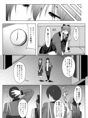 (僕らのラブライブ! 34) [しろ飯屋 (しろ)] ごめん、しずくちゃん (ラブライブ! 虹ヶ咲学園スクールアイドル同好会)_22