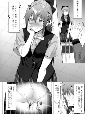 (僕らのラブライブ! 34) [しろ飯屋 (しろ)] ごめん、しずくちゃん (ラブライブ! 虹ヶ咲学園スクールアイドル同好会)_23