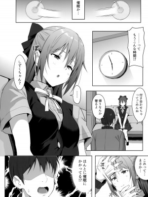 (僕らのラブライブ! 34) [しろ飯屋 (しろ)] ごめん、しずくちゃん (ラブライブ! 虹ヶ咲学園スクールアイドル同好会)_03