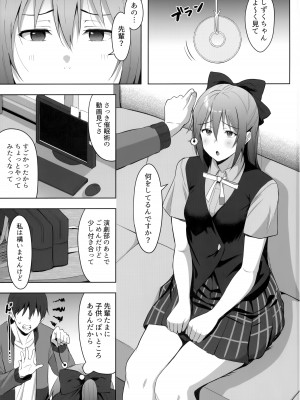 (僕らのラブライブ! 34) [しろ飯屋 (しろ)] ごめん、しずくちゃん (ラブライブ! 虹ヶ咲学園スクールアイドル同好会)_02