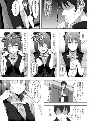 (僕らのラブライブ! 34) [しろ飯屋 (しろ)] ごめん、しずくちゃん (ラブライブ! 虹ヶ咲学園スクールアイドル同好会)_04