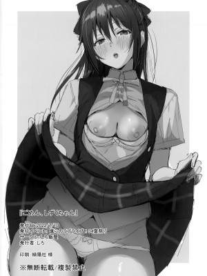 (僕らのラブライブ! 34) [しろ飯屋 (しろ)] ごめん、しずくちゃん (ラブライブ! 虹ヶ咲学園スクールアイドル同好会)_25