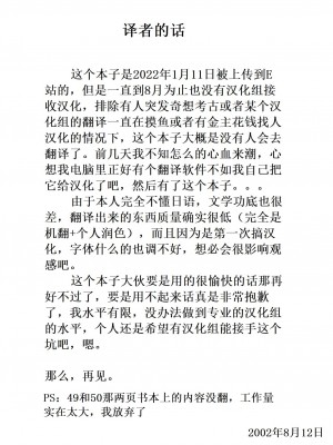 [ナナシノベル] カッコウの約束 元彼と秘密の個人レッスン [中国翻訳]_53