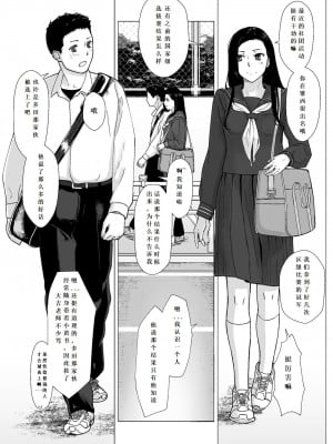 [ナナシノベル] カッコウの約束 元彼と秘密の個人レッスン [中国翻訳]_06