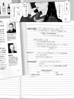 [ナナシノベル] カッコウの約束 元彼と秘密の個人レッスン [中国翻訳]_49