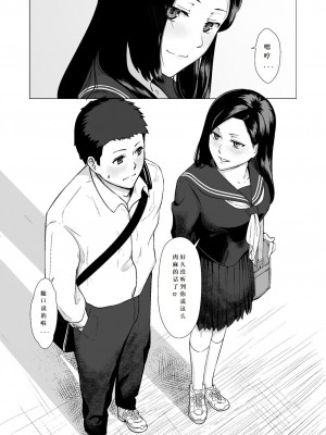 [ナナシノベル] カッコウの約束 元彼と秘密の個人レッスン [中国翻訳]_12