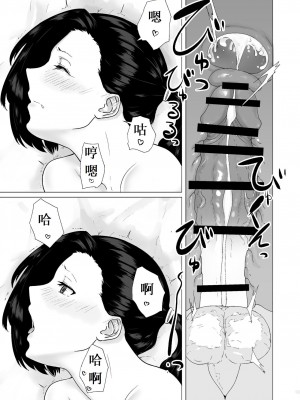 [ナナシノベル] カッコウの約束 元彼と秘密の個人レッスン [中国翻訳]_32