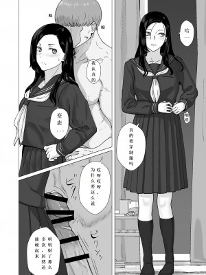 [ナナシノベル] カッコウの約束 元彼と秘密の個人レッスン [中国翻訳]_39
