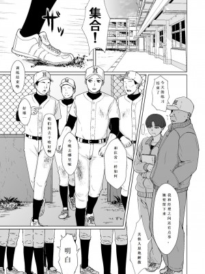 [ナナシノベル] カッコウの約束 元彼と秘密の個人レッスン [中国翻訳]_04