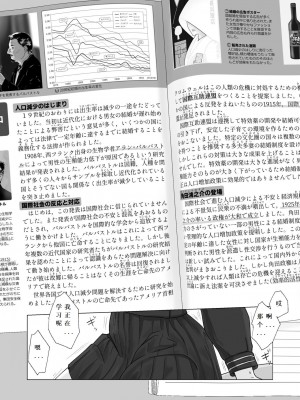 [ナナシノベル] カッコウの約束 元彼と秘密の個人レッスン [中国翻訳]_50