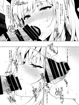 [にのこや (にの子)] 少女回春5～8総集編 [DL版]_150