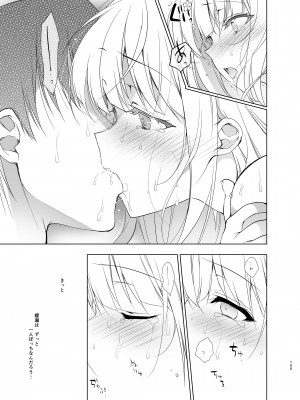 [にのこや (にの子)] 少女回春5～8総集編 [DL版]_104
