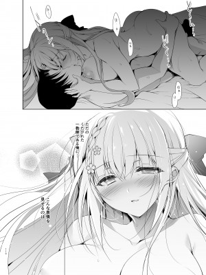 [にのこや (にの子)] 少女回春5～8総集編 [DL版]_109