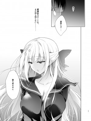 [にのこや (にの子)] 少女回春5～8総集編 [DL版]_098
