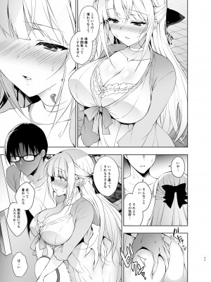 [にのこや (にの子)] 少女回春5～8総集編 [DL版]_042
