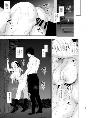 [にのこや (にの子)] 少女回春5～8総集編 [DL版]_028