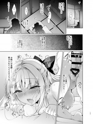 [にのこや (にの子)] 少女回春5～8総集編 [DL版]_130