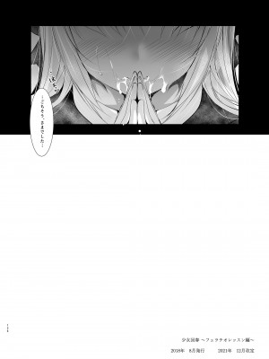 [にのこや (にの子)] 少女回春5～8総集編 [DL版]_155