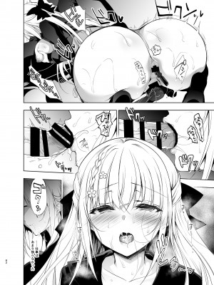 [にのこや (にの子)] 少女回春5～8総集編 [DL版]_081